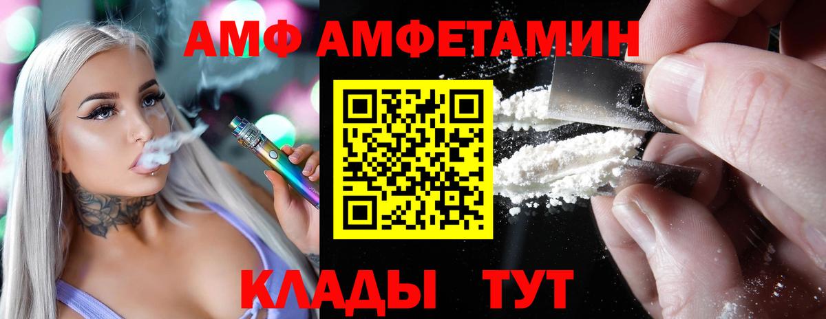 АМФ Розовый Владикавказ