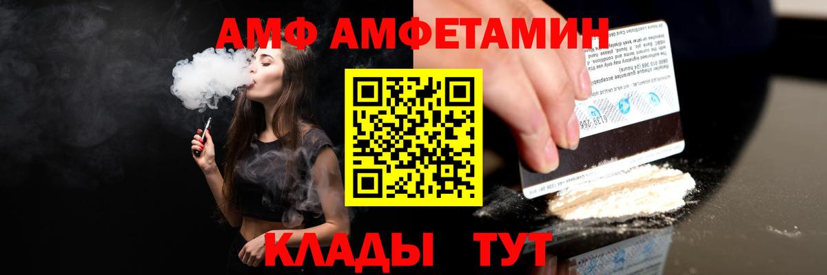 Amphetamine Розовый  Амфетамин  Владикавказ  Вход с VPN  Amphetamine 