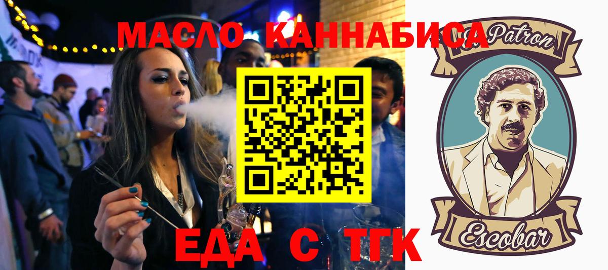 Владикавказ  Cannafood конопля  Вход с VPN 
