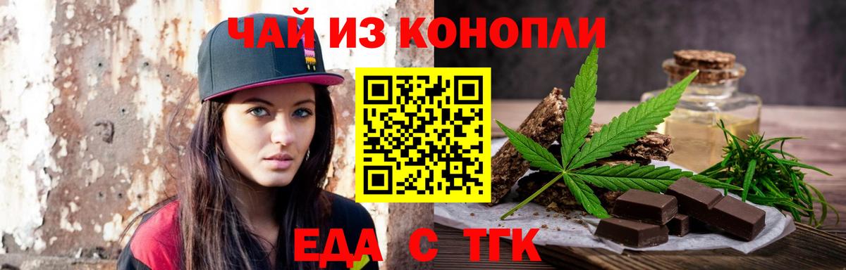 Печенье с ТГК конопля Владикавказ