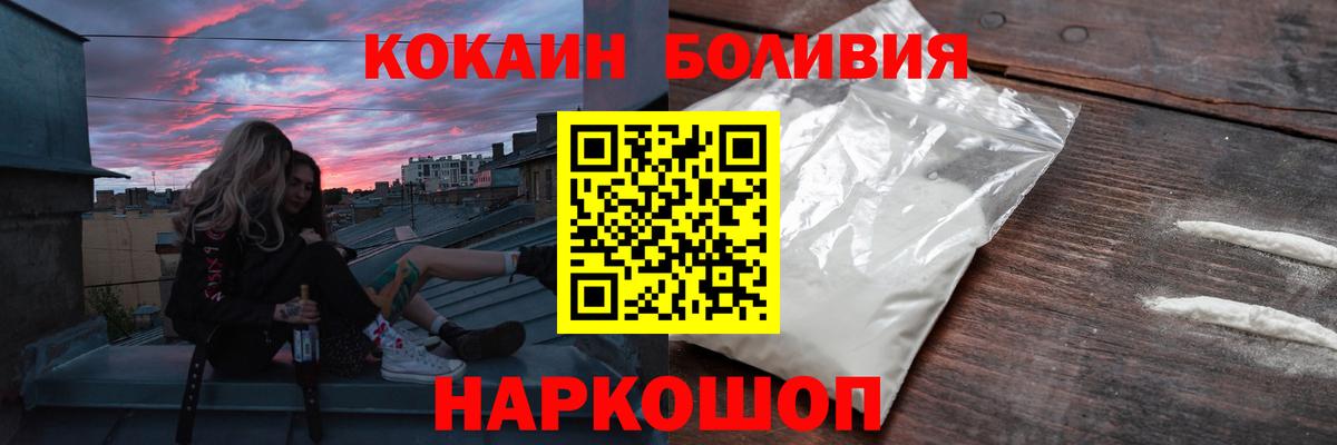 Владикавказ  Cocaine Колумбийский  Вход с VPN  КОКАИН VHQ 
