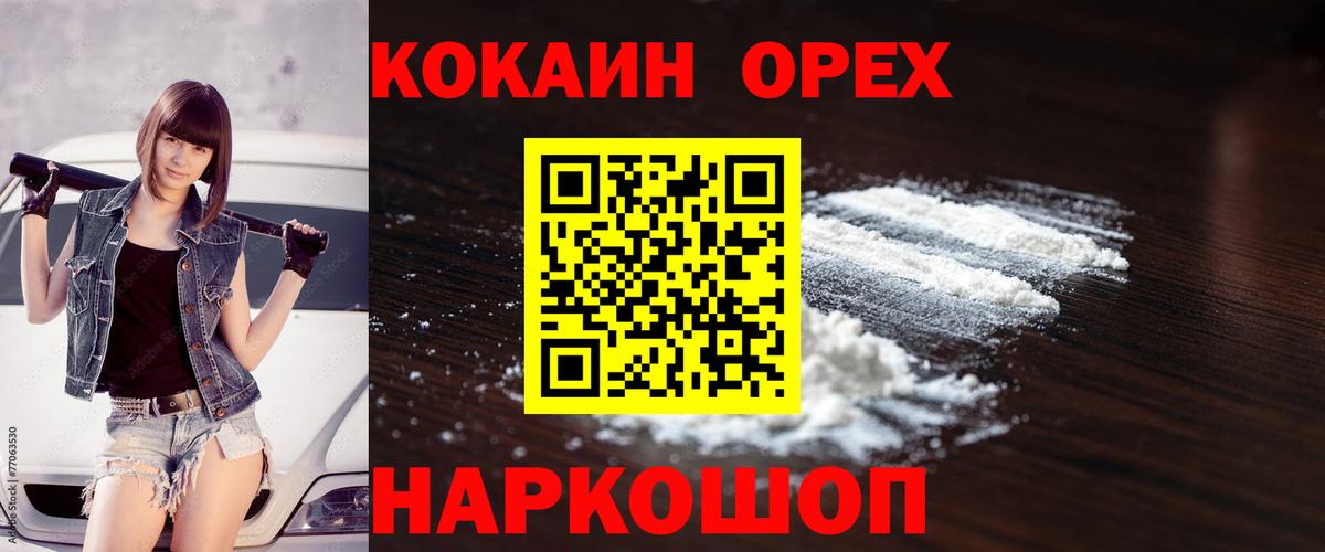 COCAIN FishScale Владикавказ