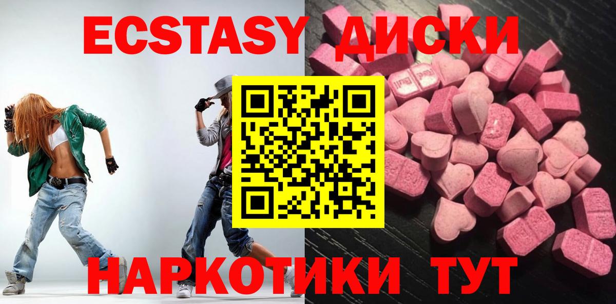 Ecstasy диски Владикавказ