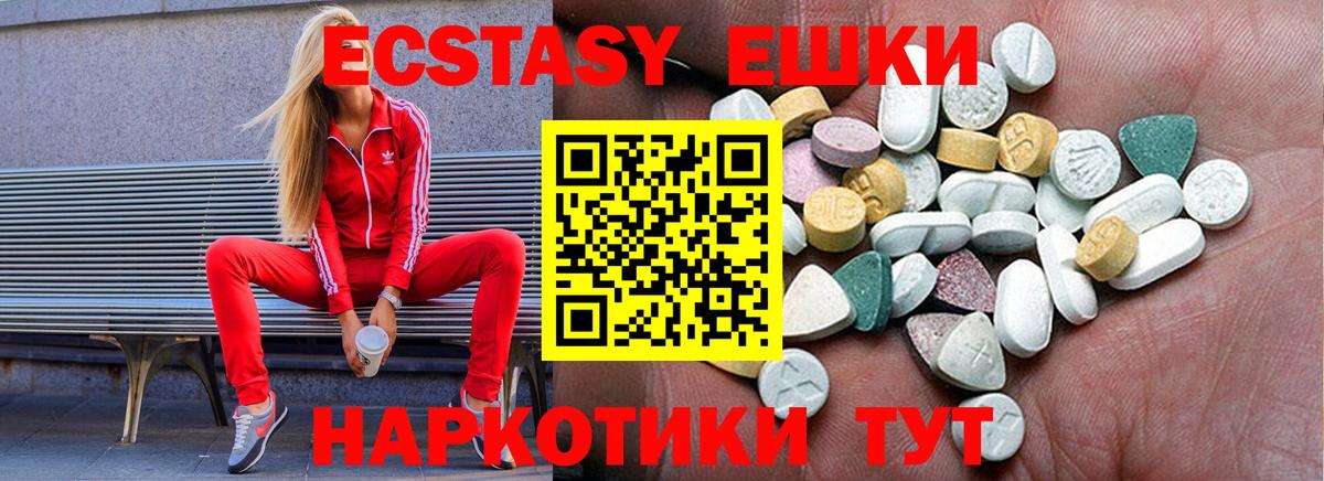 Экстази XTC  Вход с VPN  ЭКСТАЗИ  Владикавказ  Экстази диски 