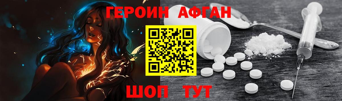 ГЕРОИН белый Владикавказ