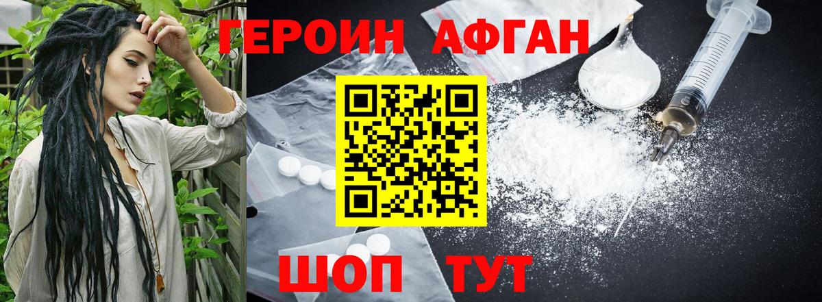 ГЕРОИН хмурый  Вход с VPN  Владикавказ 