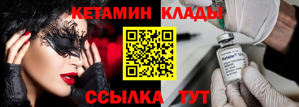 Кетамин ketamine Владикавказ
