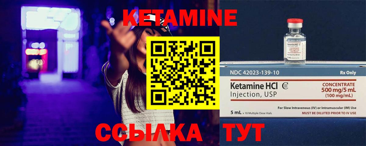 Владикавказ  Кетамин VHQ  Вход с VPN 