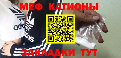 меф VHQ Малгобек