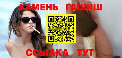 гашишное масло Мариинск