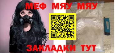 меф VHQ Малгобек