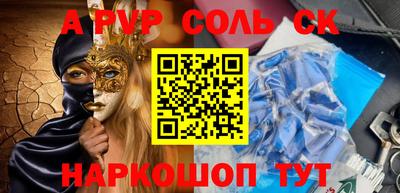 СК Ливны