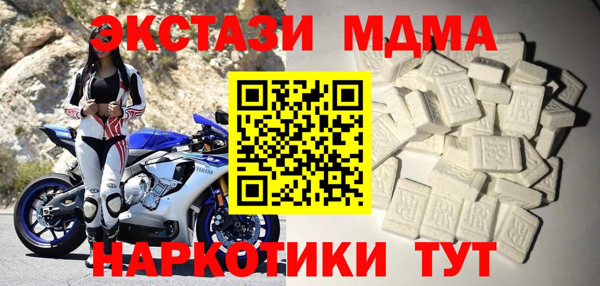 МДМА  Вход с VPN  Владикавказ  МДМА молли 