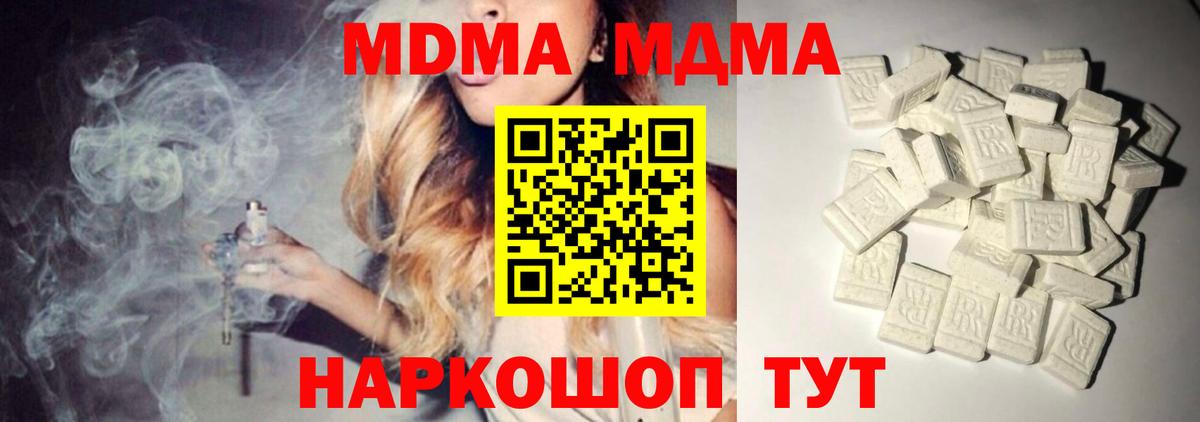 МДМА crystal Владикавказ
