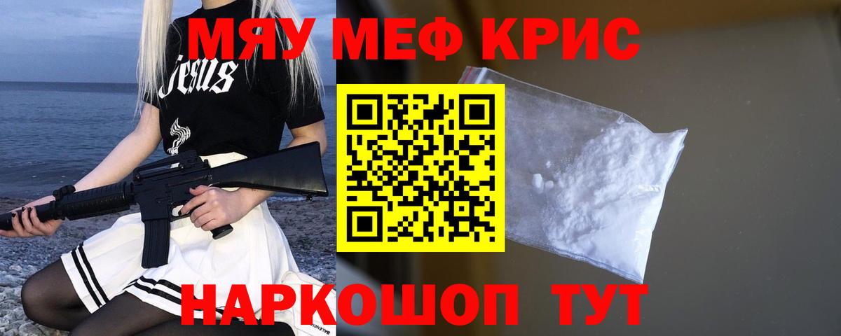 Мефедрон Владикавказ