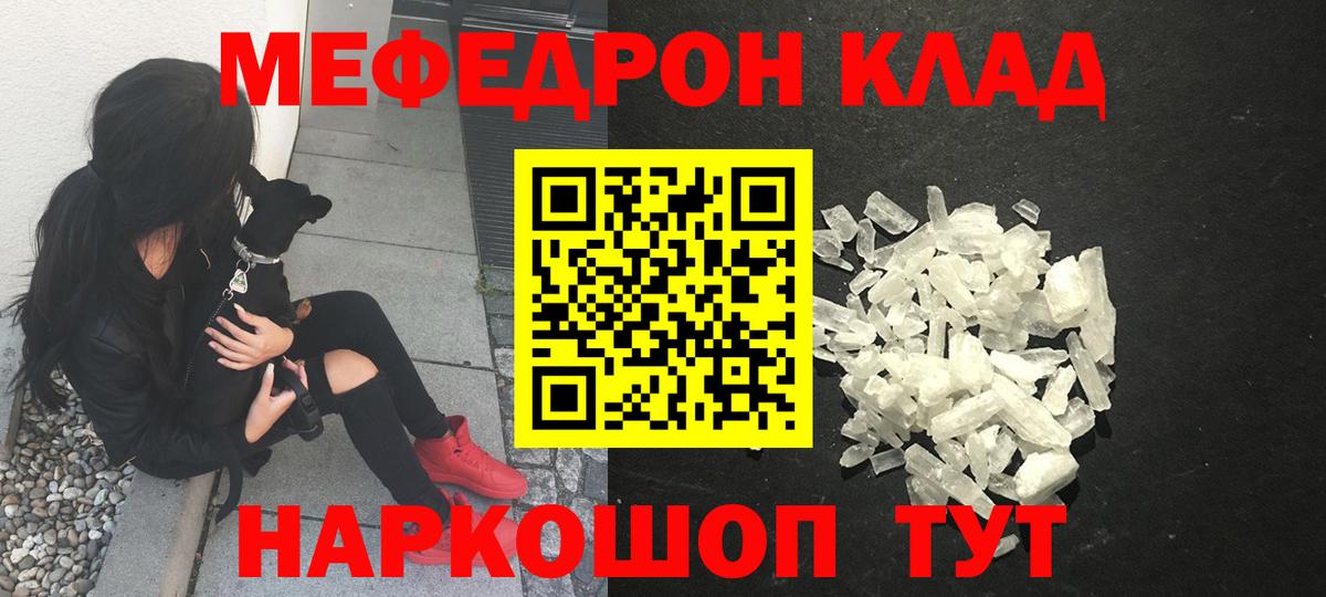Мефедрон  МЕФ мяу мяу  наркошоп  Владикавказ  МЕФ mephedrone  Вход с VPN 