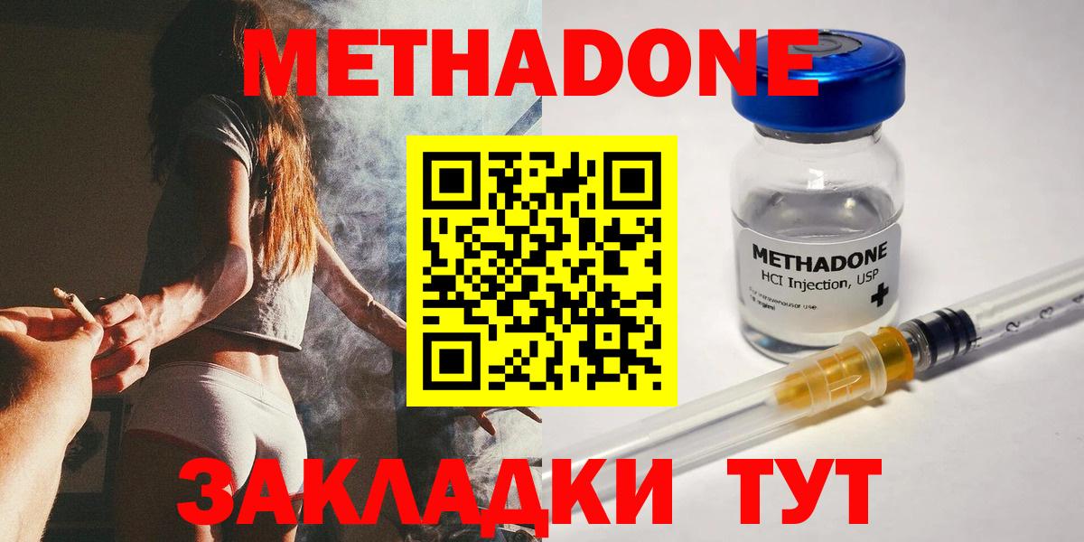 МЕТАДОН мёд Владикавказ