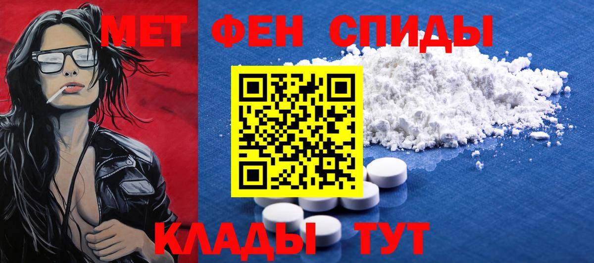 Первитин Декстрометамфетамин 99.9% Владикавказ