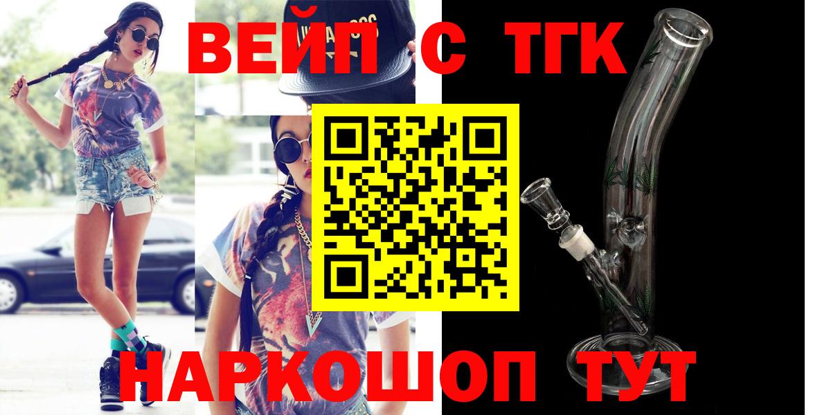 Владикавказ  где купить наркотик  Дистиллят ТГК THC oil  Вход с VPN  ТГК Wax 