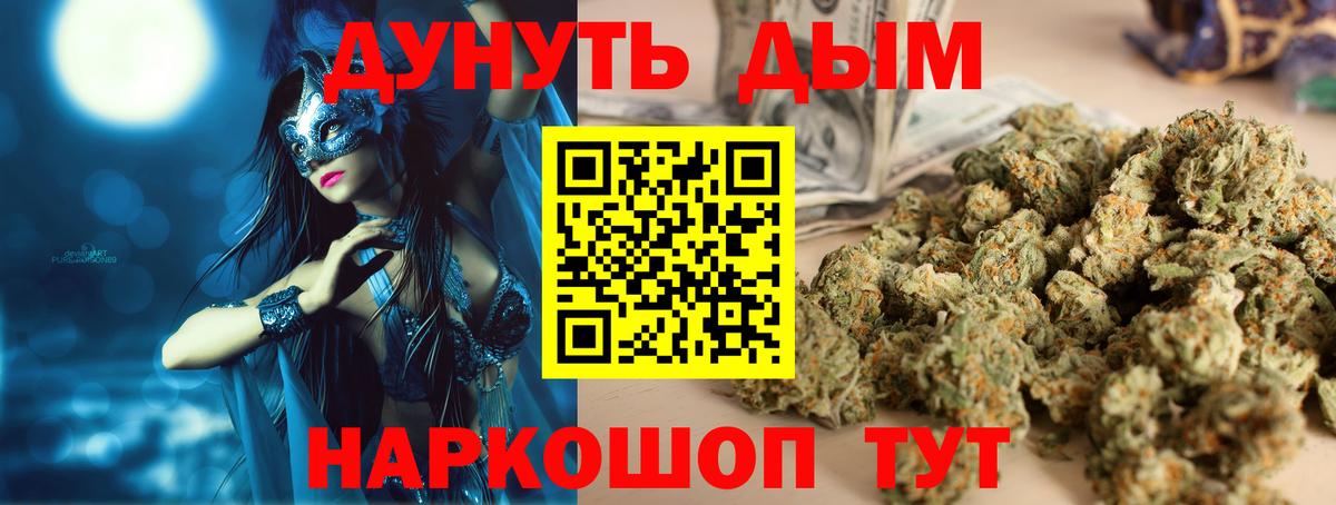 Каннабис Bruce Banner  Бошки Шишки VHQ  Вход с VPN  Каннабис план  Владикавказ 